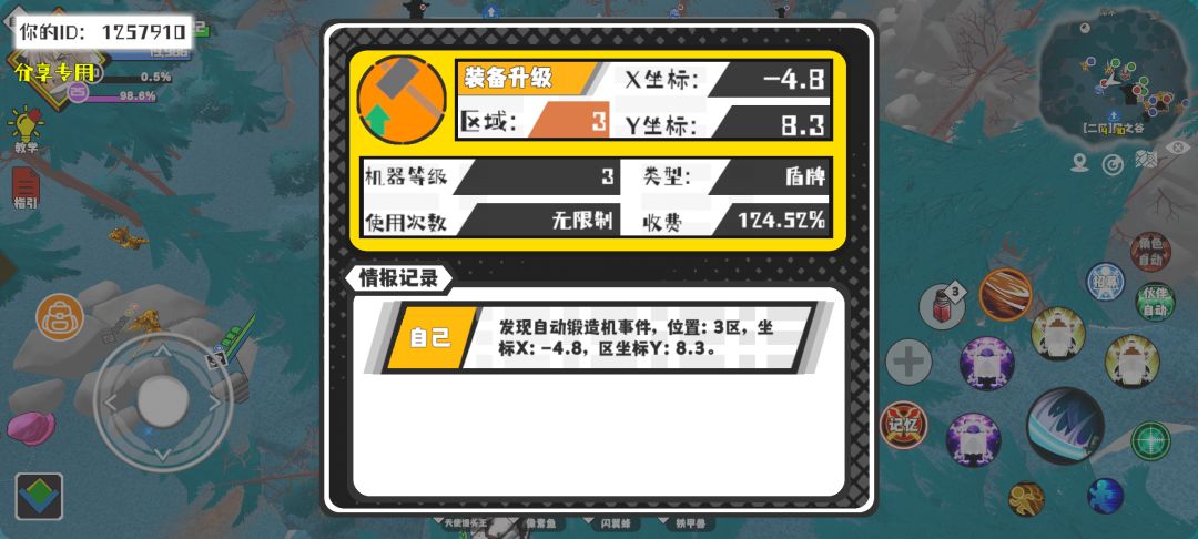 事件分享 1