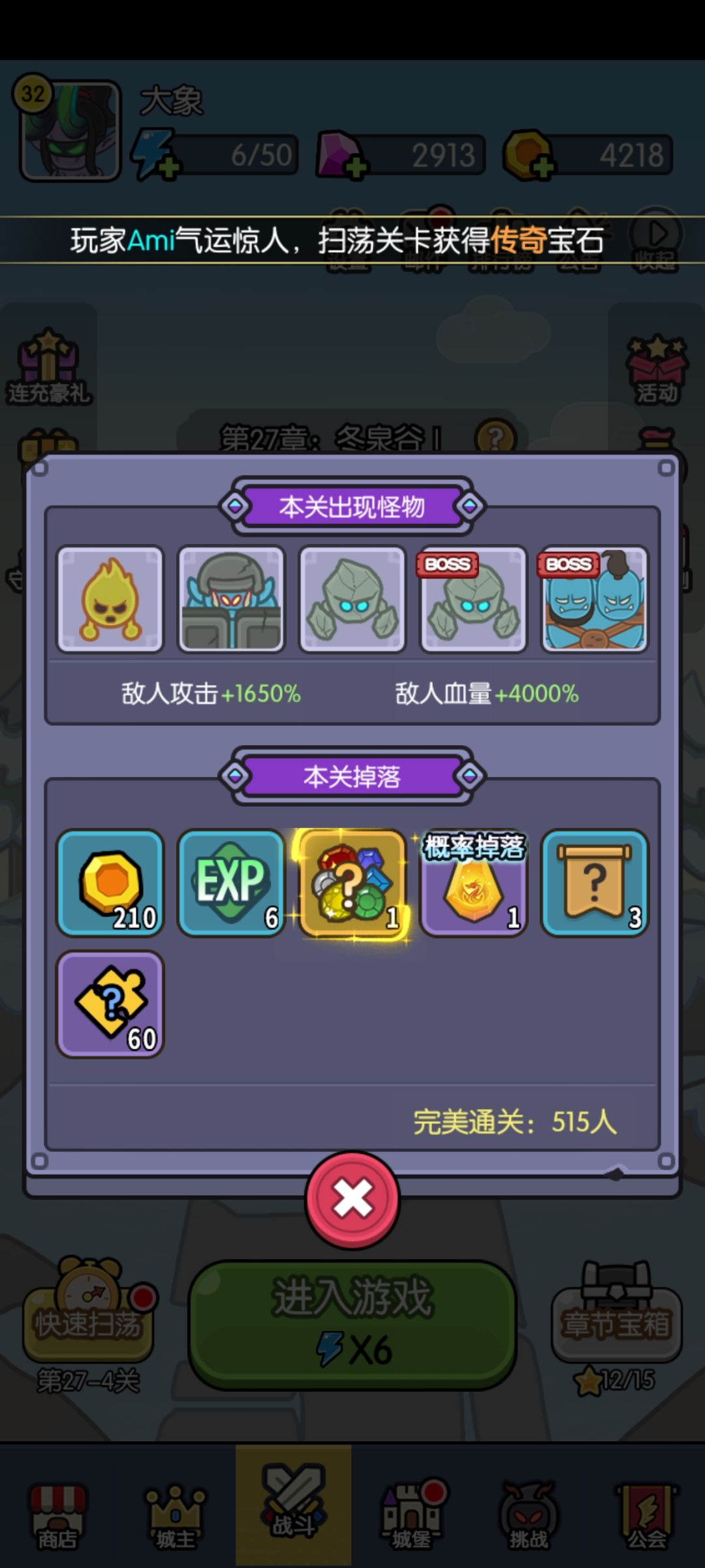 27-5怎么打? 1