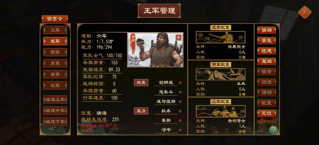 #大周列国志 4