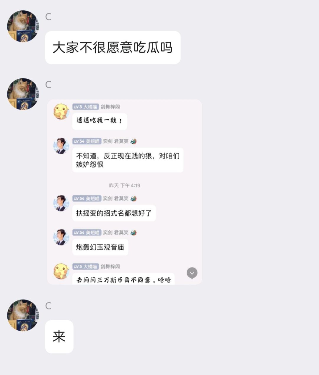 希望对面管理同意口径 2