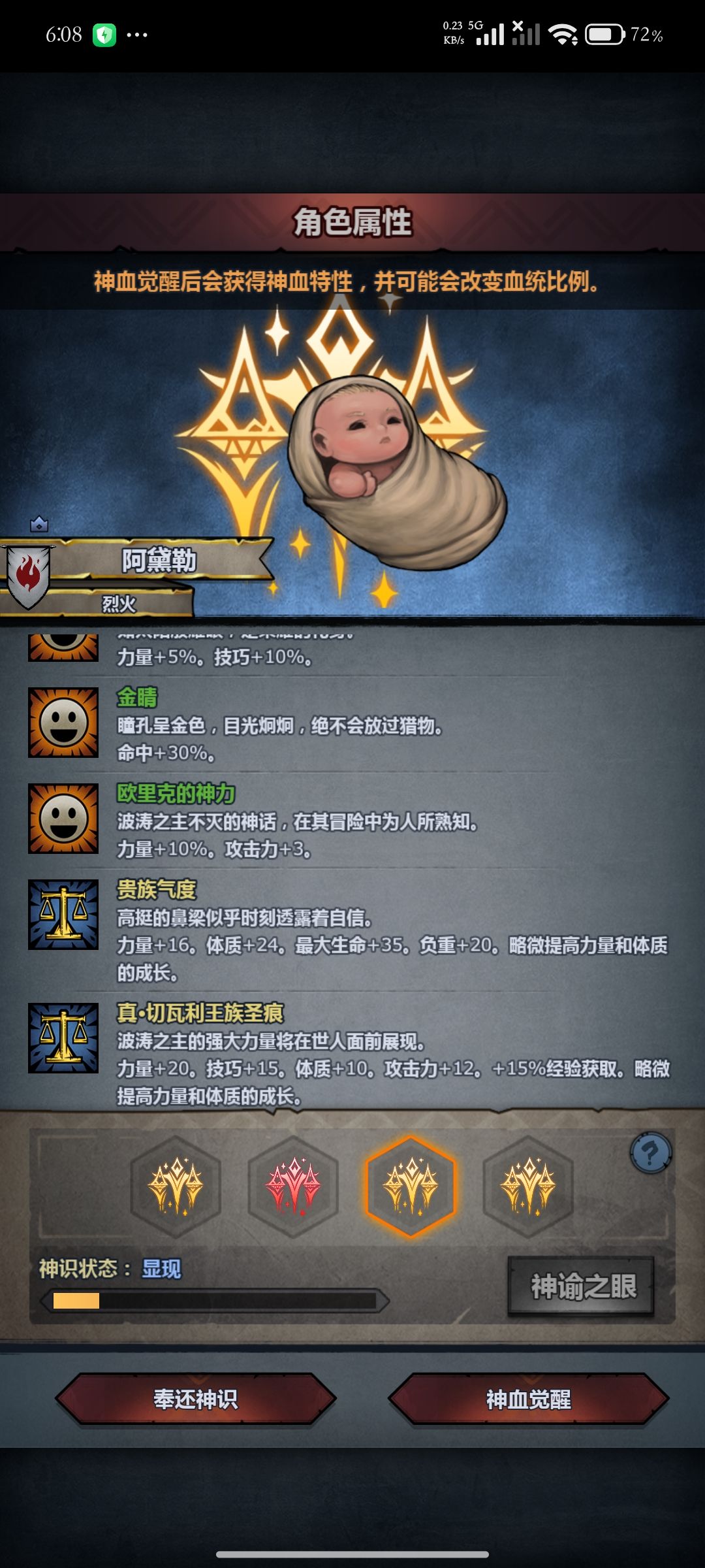 选哪个,能玩什么 6