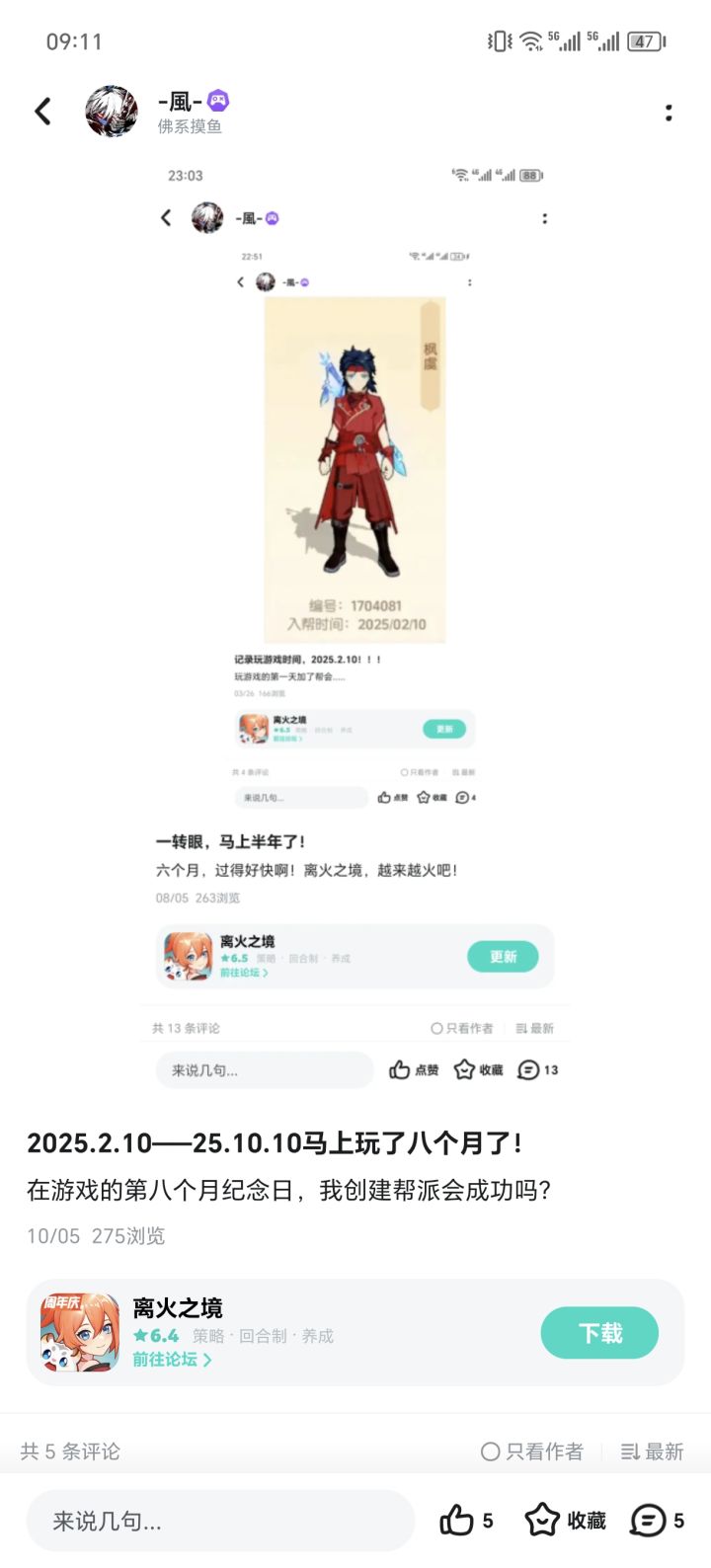 大家都在周年庆,我才十个月…截图
