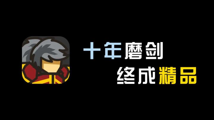 王国守卫军，前身是魔兽守卫军的它，究竟有什么魔力截图
