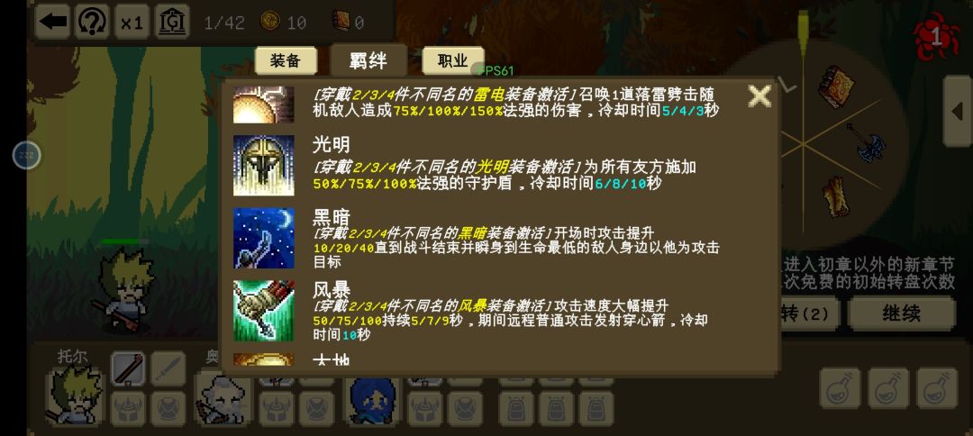 新手快速过渡阵容(有点长但好用) 3