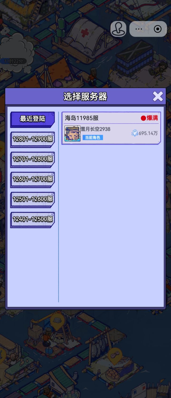 账号迁移截图
