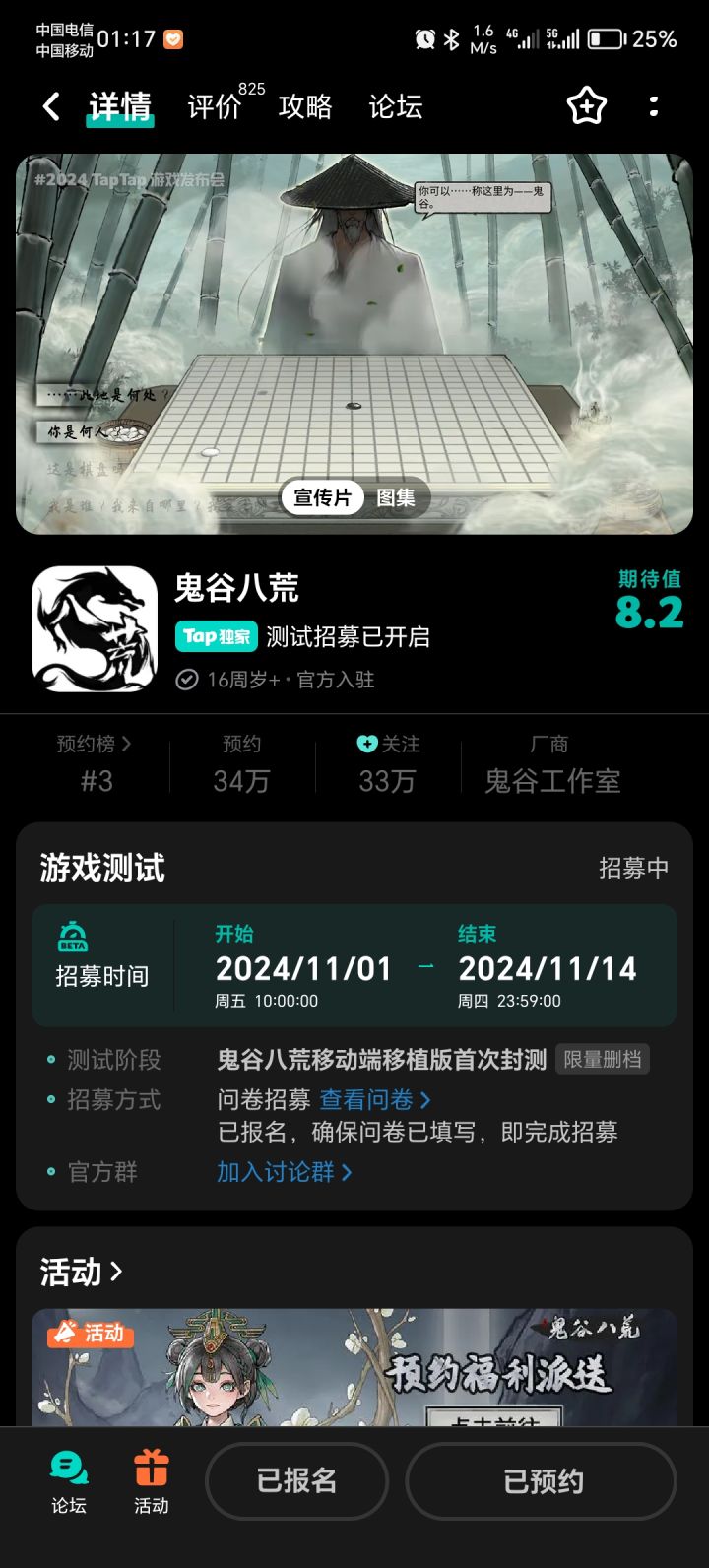 鬼谷八荒测试截图