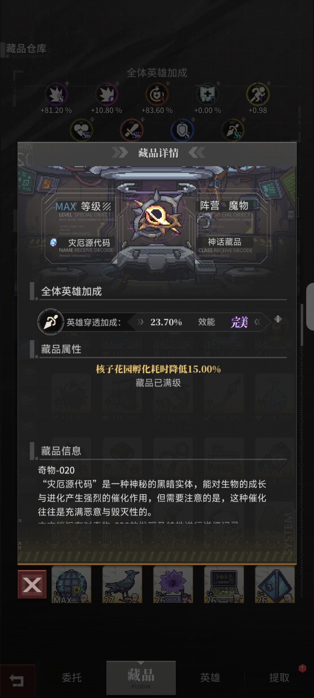 方舟第一件满级神话藏品,在此纪念 3