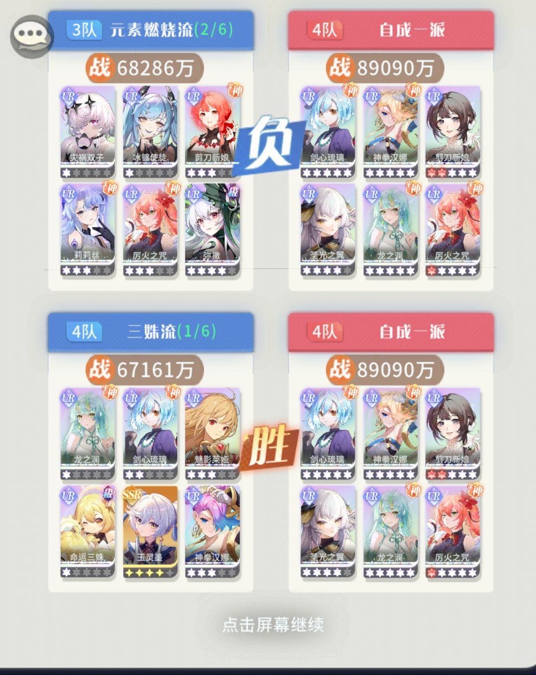 最能越战的一集 3