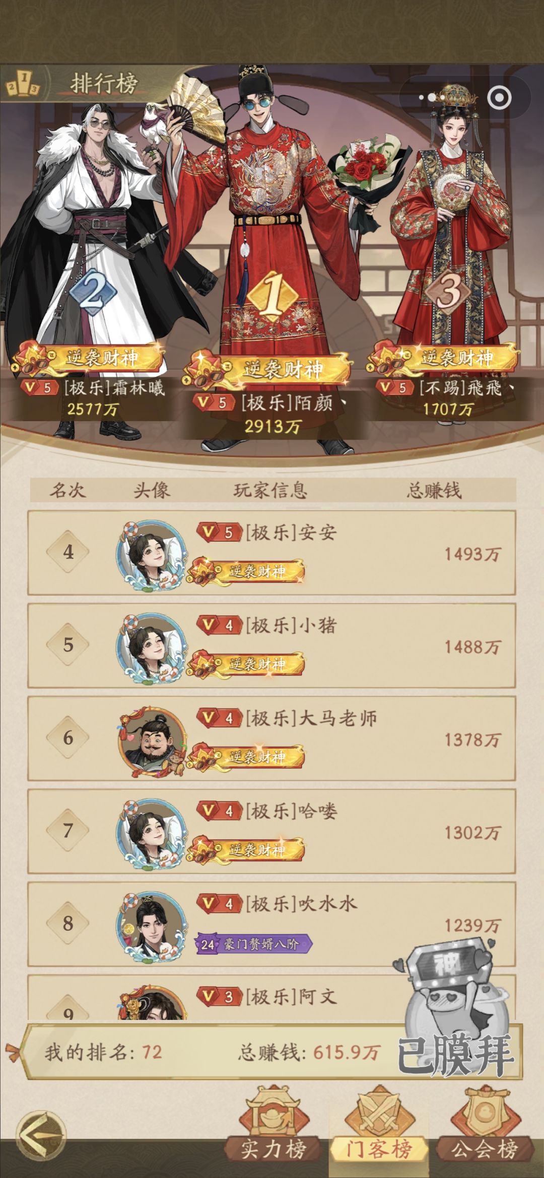 零氪小坏蛋1区记录贴第2天 4