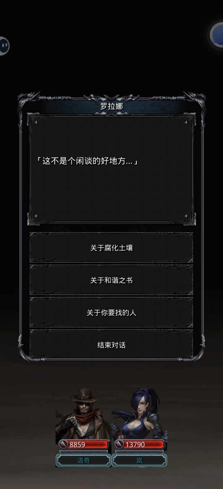 原来过了暗月神之后还能看到娜娜吗?截图