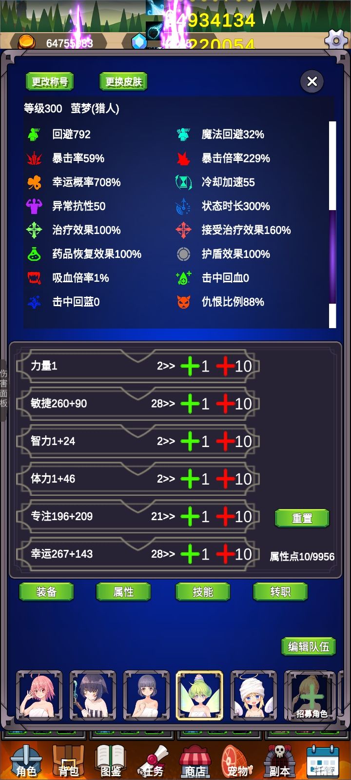击退猎,进阶版v1.0.49 2