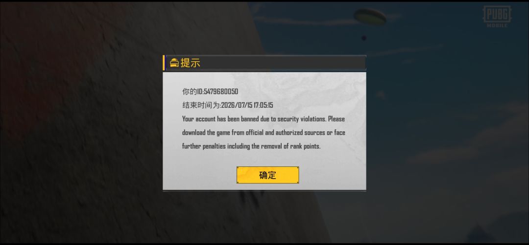 打开游戏后提示更新,跟随指引更新没用? 1