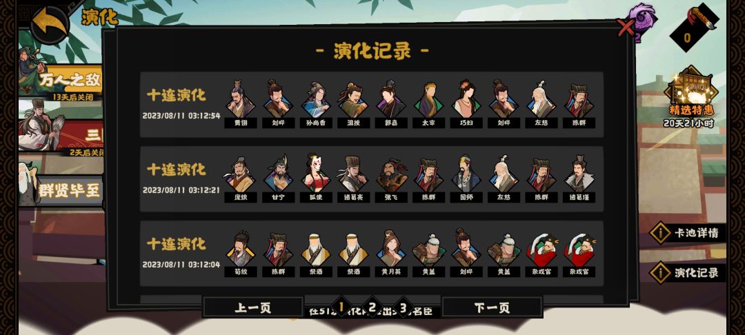 卡池刚开这么容易出吗 1