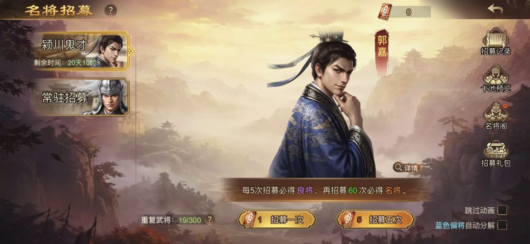 名将 1