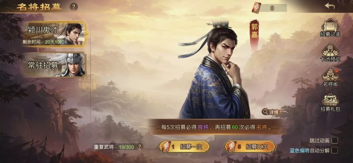 名将截图