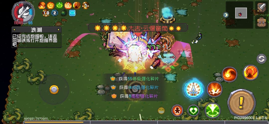 今日战报 3