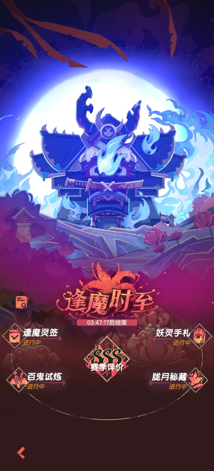 S1收官截图