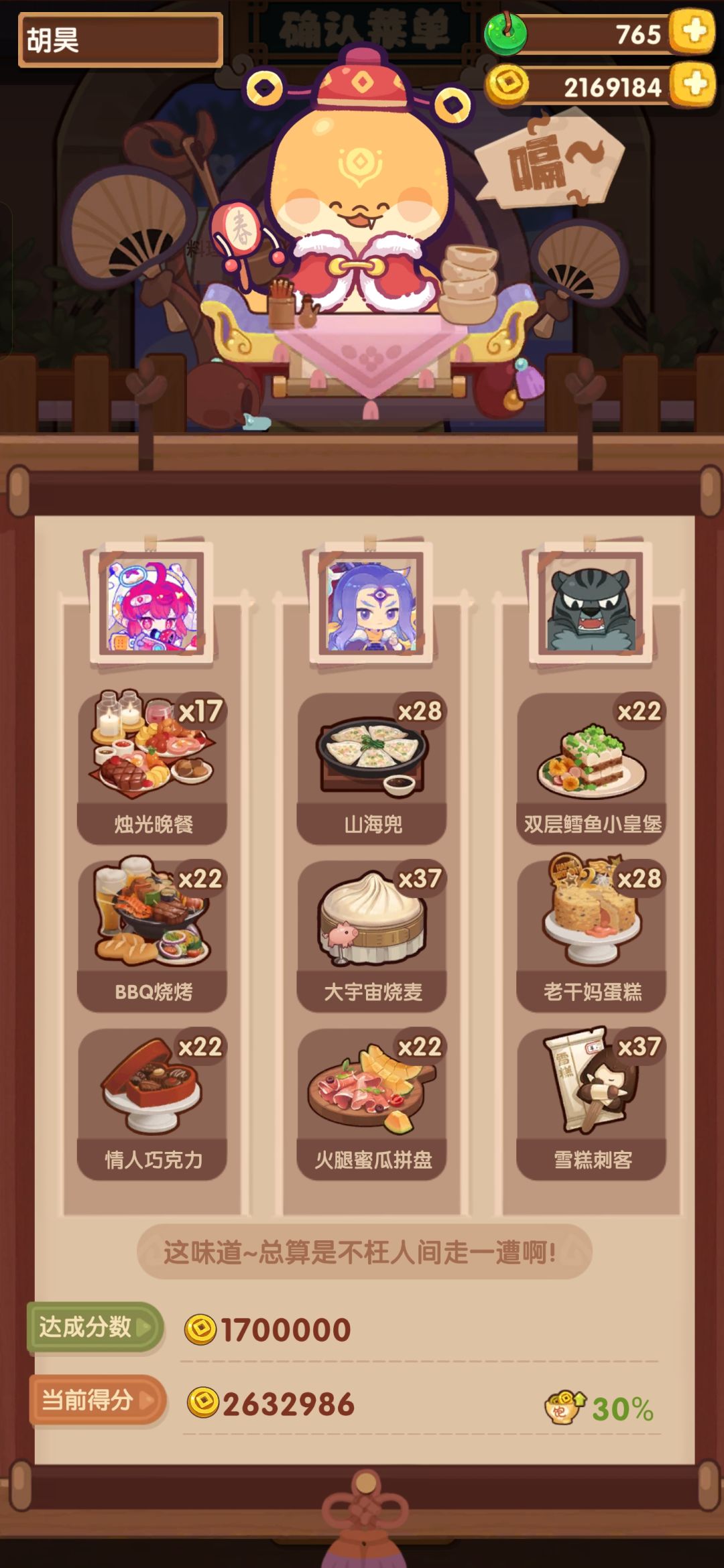 舒婷+二郎神 2