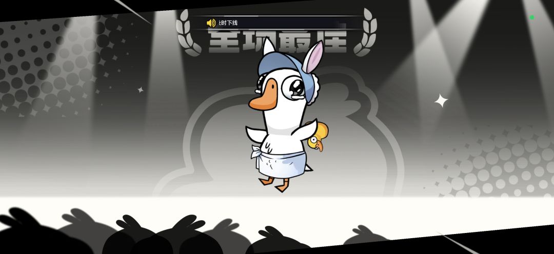妥妥大白鹅 2