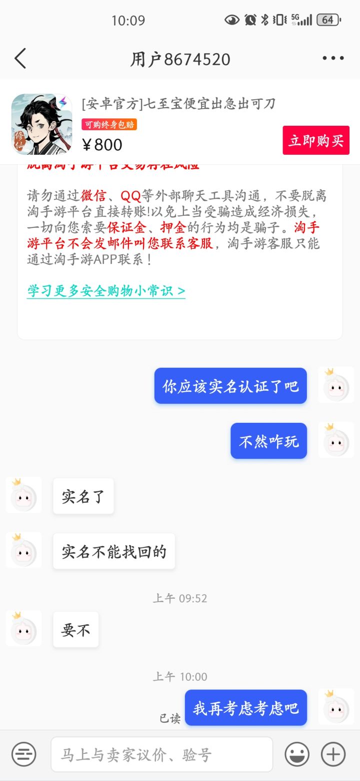 各位大佬他说的是真的吗？截图