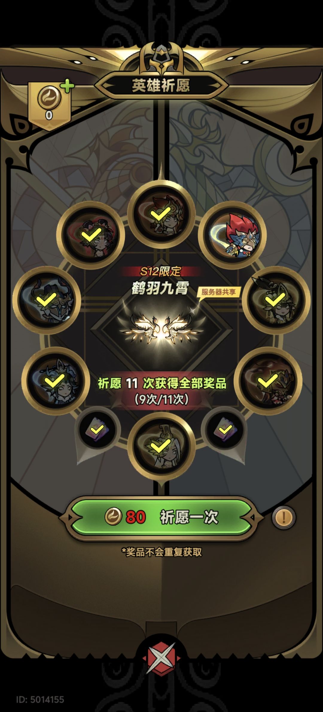 这个新赛季的翅膀是不是不用抽, 1