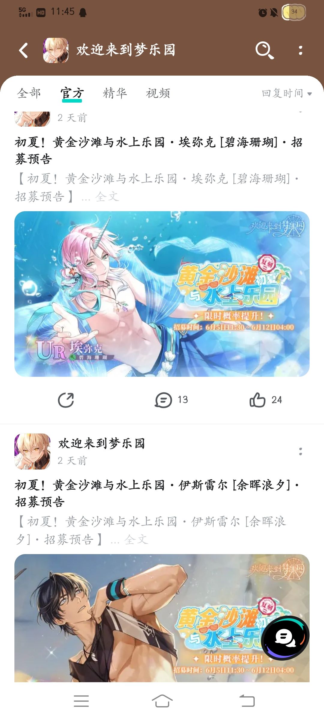请问这次卡推荐抽吗 1