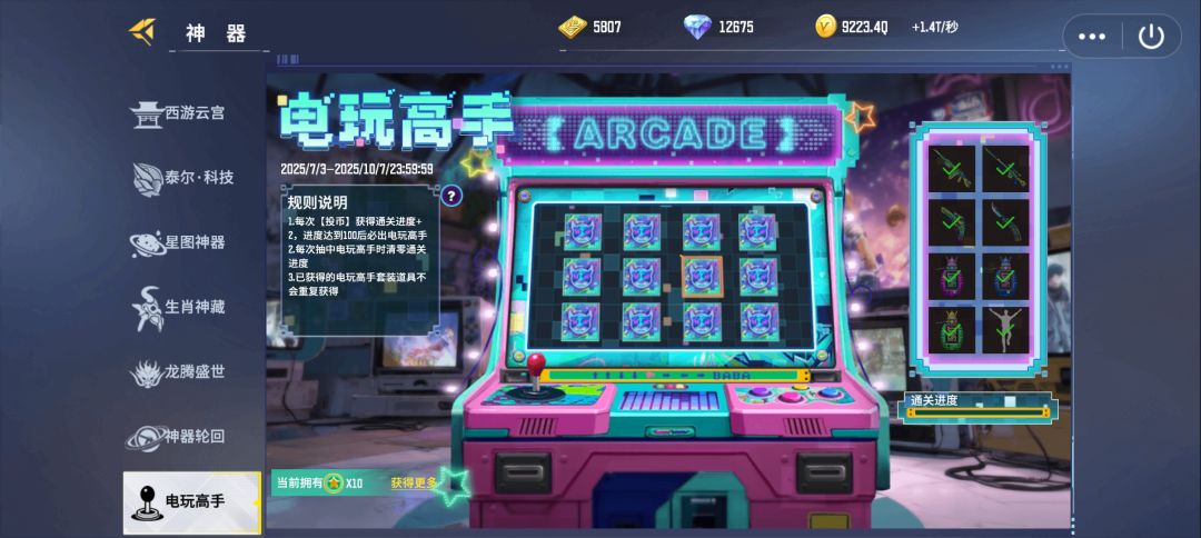 换弹即开盲盒,随机燃爆战场! 1