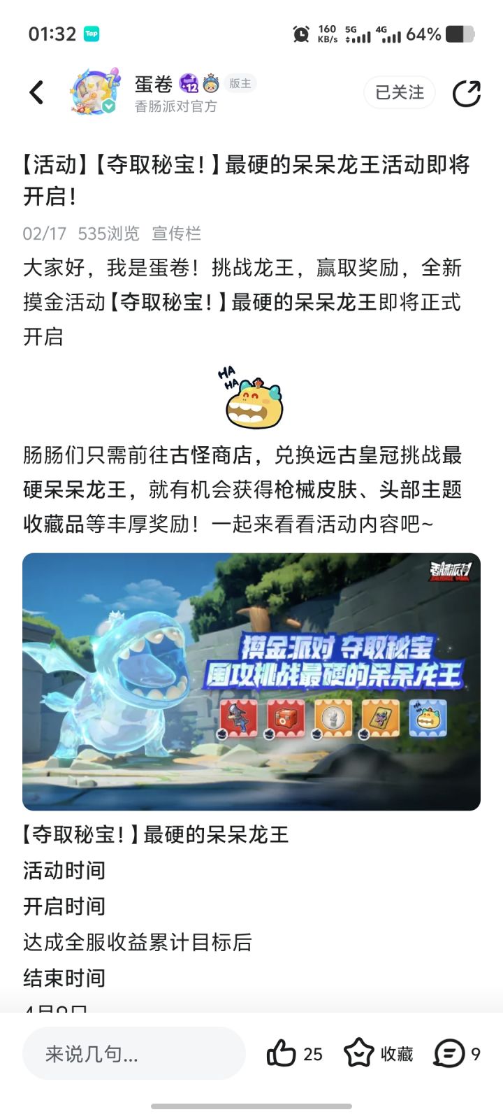 暴率是人做出来的吗?截图