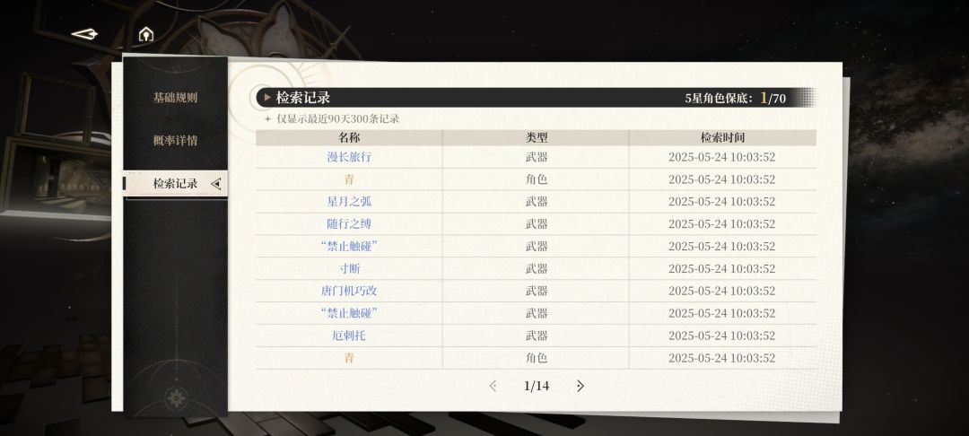 这是什么好运气啊! 2