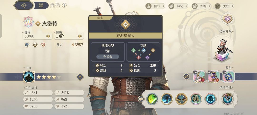 如图,这个天赋怎么生效? 1