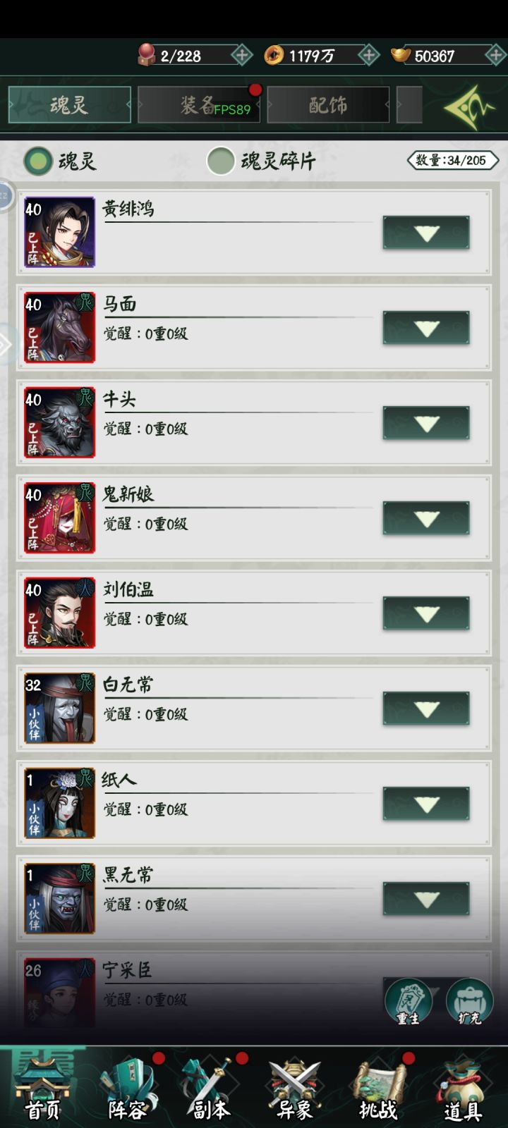 玩的鬼队截图