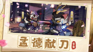 已开奖丨三国典故猜猜看，赢活跃礼包+天猫卡🗡️（第3期）