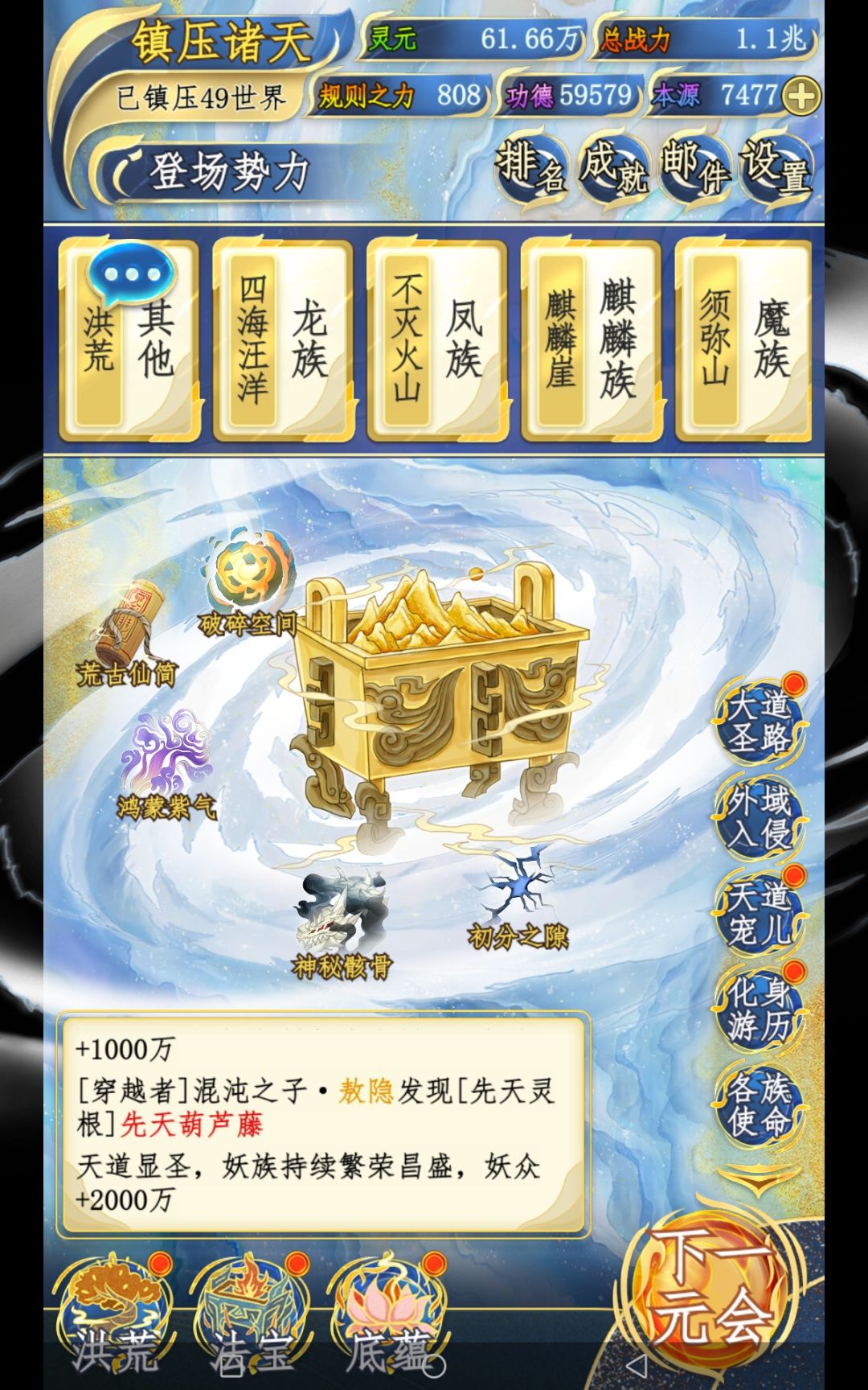 第1个300年计划 2