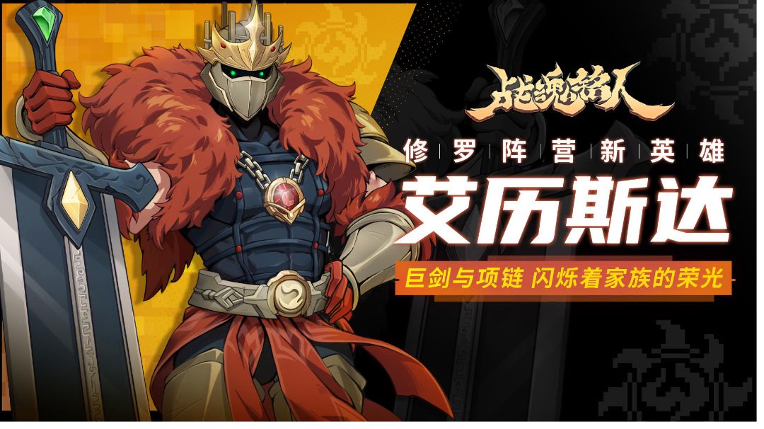 艾历斯达 技能 机制 攻略截图