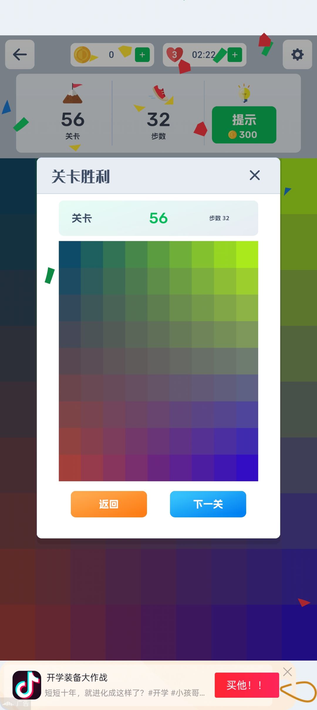 54-62关 3