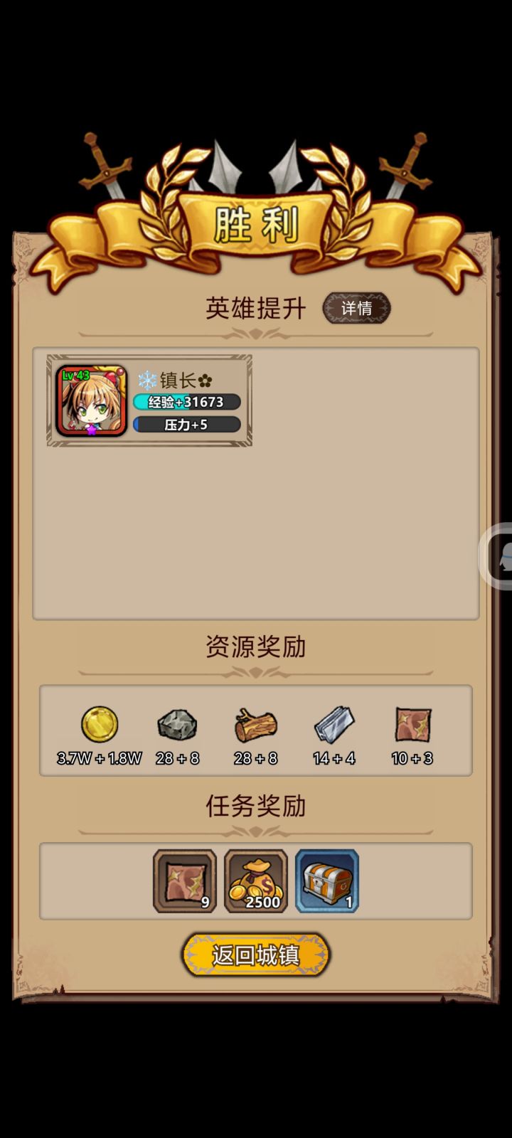 感谢沉淀大佬攻略截图