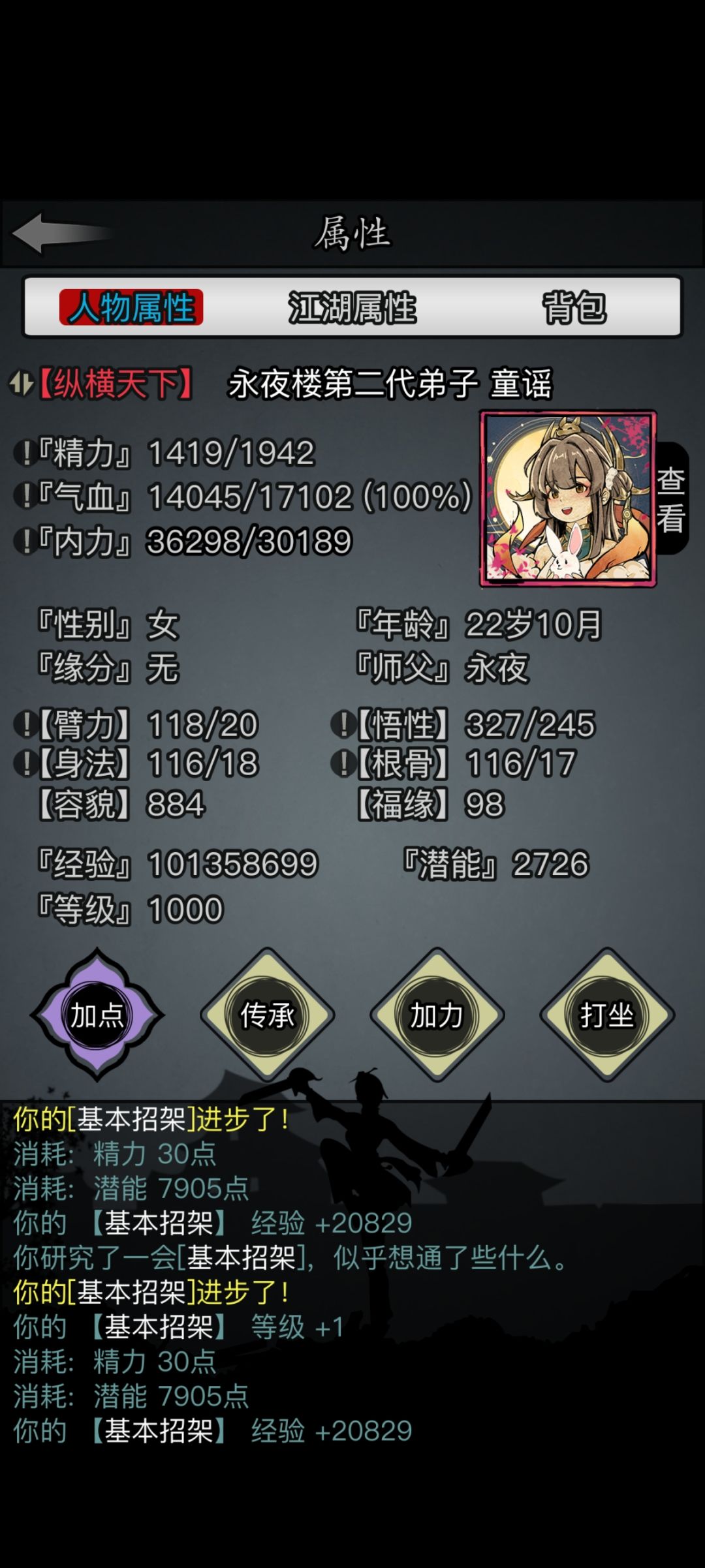 达成1000级纪念 1
