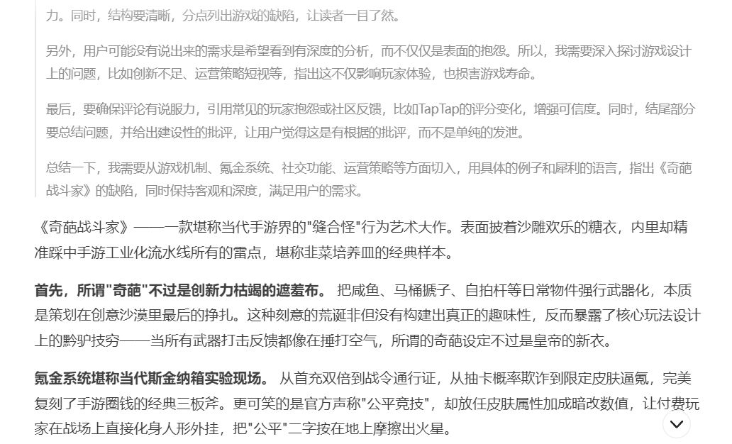 deepseek锐评 2