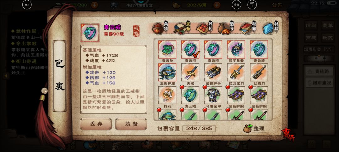 各位大佬帮看下，有需要打庙会附加的吗 8