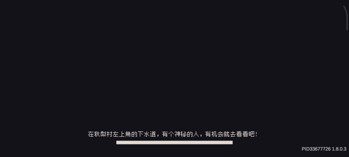 卡进度条截图