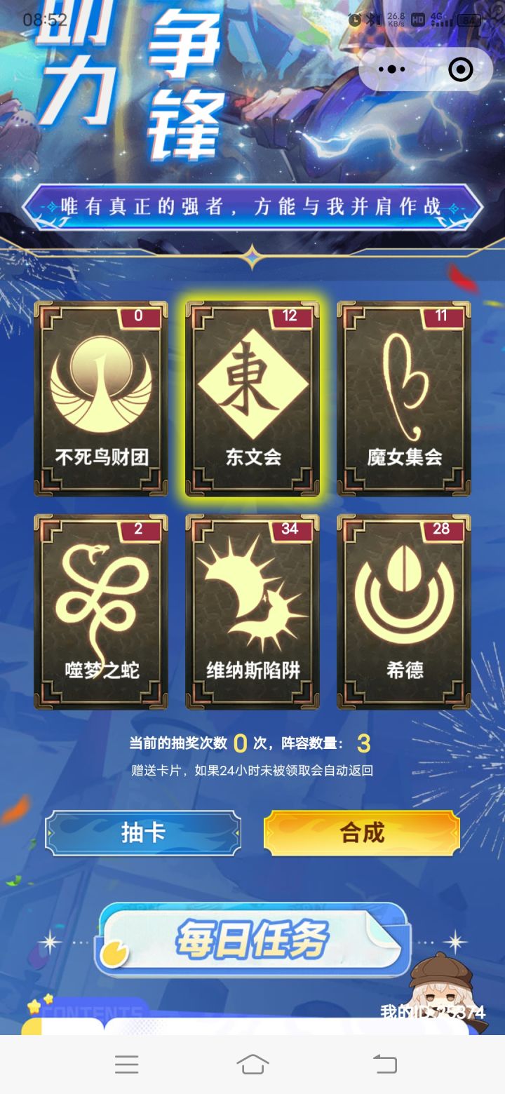 换截图