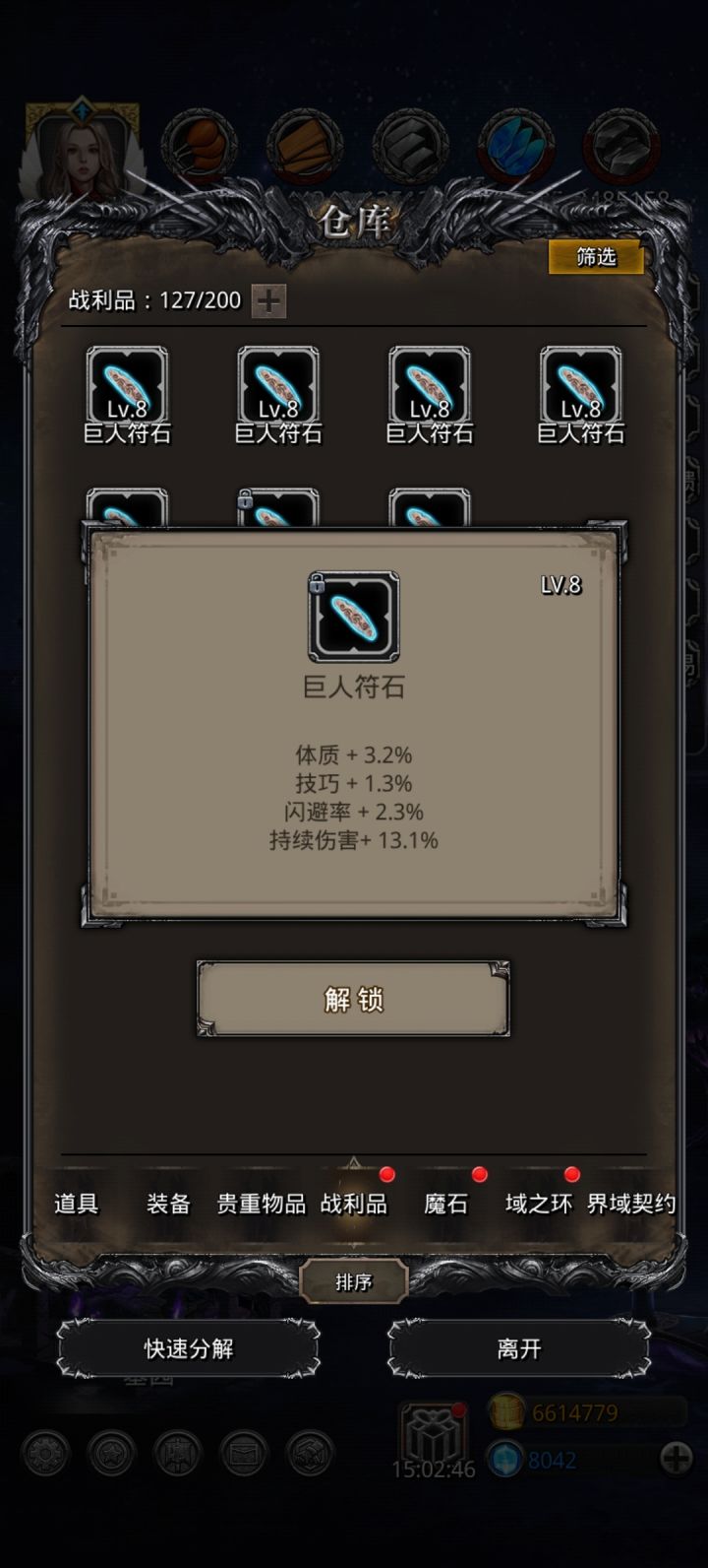 出货了,同志们截图