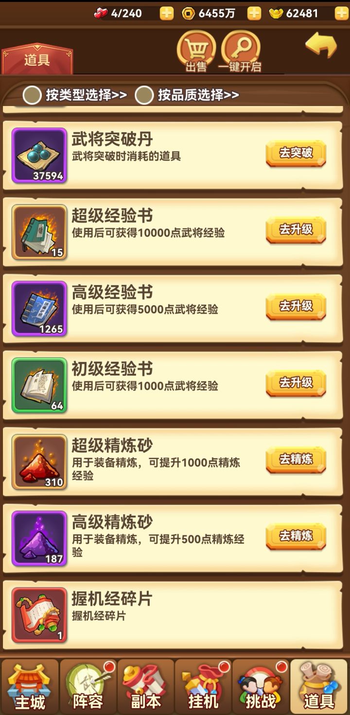 假期分享-第四天截图