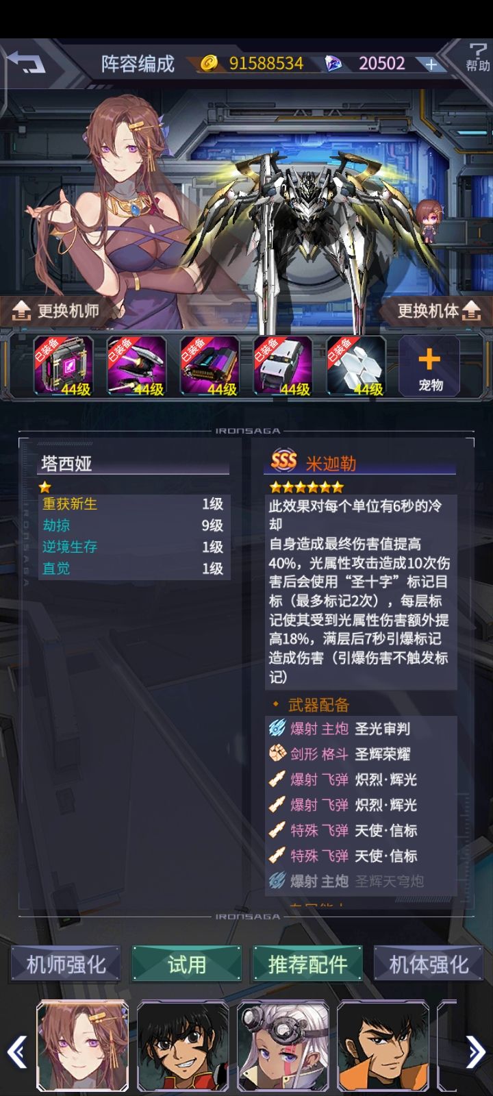6星玩具。 1