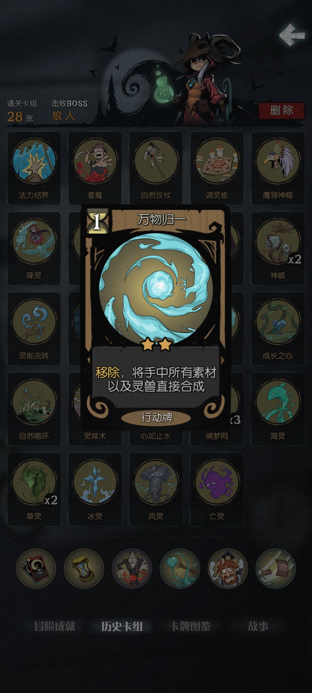 调灵师这卡是真无敌 1