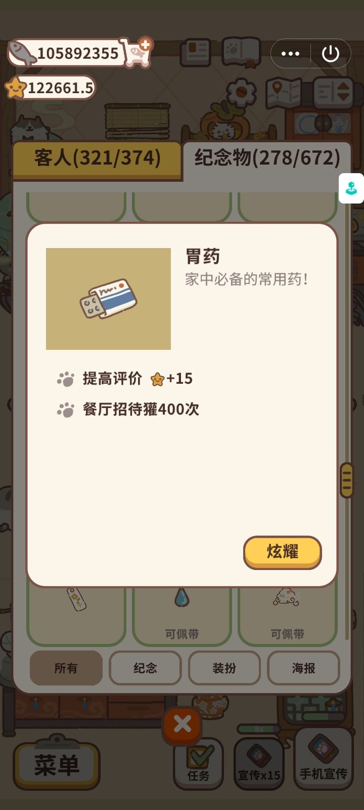纪念物图鉴20 3