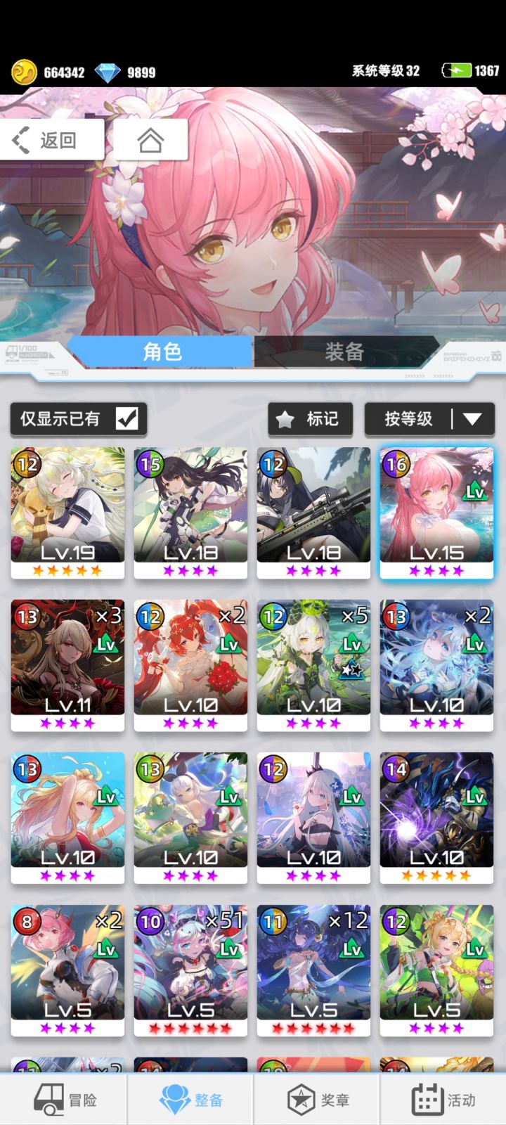 游戏名称:百分之一
游戏当时发售平台:TapTap
玩游戏的时间:很久玩过再下回来
推荐人群:卡牌+休闲+挂机,三消轻松不肝,想深度也有例如超弦,每月限时活动等
正文:说句实话不肝不氪也能玩儿的很爽的游戏,在市面真的很难找到,游戏可以挂机休闲签到收菜就下线,也可以花时间研究阵容属性搭配冲超弦高层,公会里面福利也很多对萌新友好各种攻略搭配。可玩儿性高值得纳入长期玩下去的游戏之一。
许截图