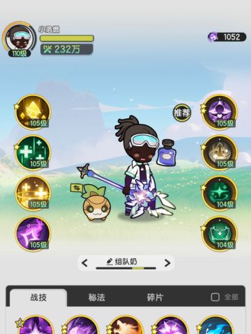 奶妈进阶攻略！（奶量计算、技能装备选择）