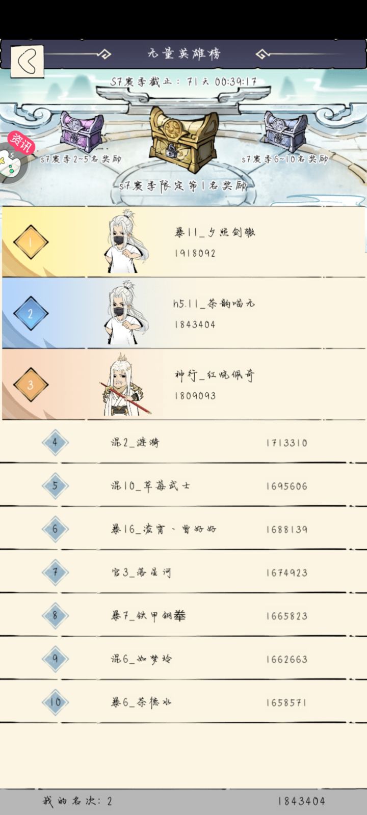 励志成为全暴走最想茶韵喵无的人截图