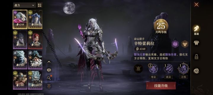 玩哪个号？截图
